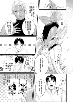 Page 18 of Doutei no Ore ga Inma to Kouhai o Haramasechau!? | 明明是童贞却要让淫魔和后辈都怀上我的孩子!? 1