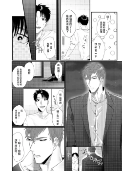 Page 21 of Doutei no Ore ga Inma to Kouhai o Haramasechau!? | 明明是童贞却要让淫魔和后辈都怀上我的孩子!? 1