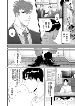 Page 5 of Doutei no Ore ga Inma to Kouhai o Haramasechau!? | 明明是童贞却要让淫魔和后辈都怀上我的孩子!? 1