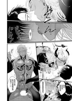 Page 9 of Doutei no Ore ga Inma to Kouhai o Haramasechau!? | 明明是童贞却要让淫魔和后辈都怀上我的孩子!? 1