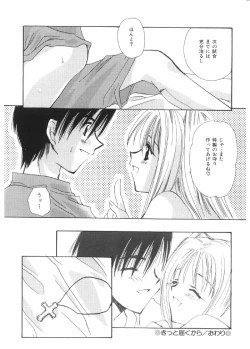 Page 67 of Pretty Paradise