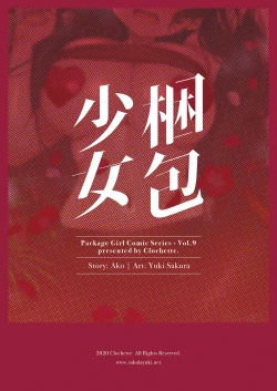 Page 23 of Konpou Shoujo 9