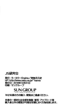 Page 24 of JS Kenkyuukai | JS Research Seminar