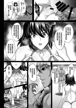 Page 11 of Shiranui Harami Ochi Ni