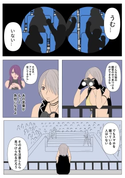 Page 10 of Nerawareta Onnna Kakutouka Shimai