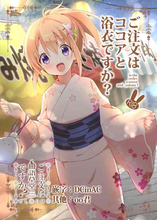 Download Gochuumon wa Kokoa to Yukata desu ka? - is the order a cocoa and yukata?