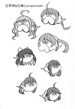 Page 22 of Yuugumo no Hoshii Mono