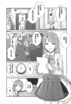 Page 5 of Yuugumo no Hoshii Mono