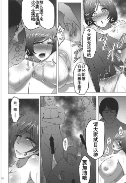 Page 11 of Nontan Before After Seaside | 东条希的滨海旅行