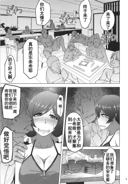 Page 8 of Nontan Before After Seaside | 东条希的滨海旅行