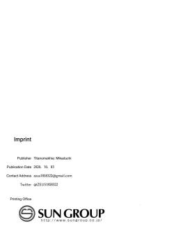 Page 63 of "Anone, P-san Amana..."