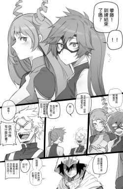 Page 2 of MY HERO Christmas HAREM