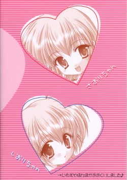 Page 25 of Dokkidoki! Yuuenchi