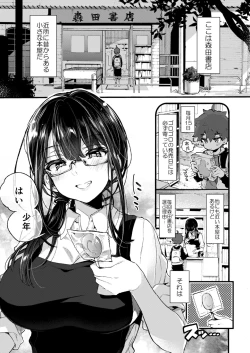 Page 4 of Boku to Shoten no Onee-san