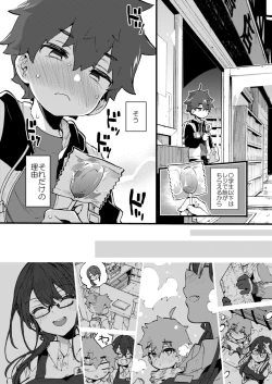 Page 5 of Boku to Shoten no Onee-san