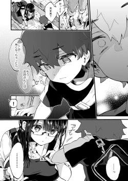 Page 7 of Boku to Shoten no Onee-san