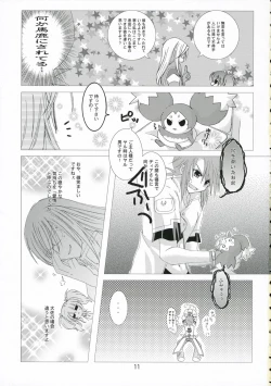 Page 10 of Great Tear Oppai
