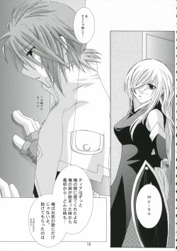 Page 14 of Great Tear Oppai