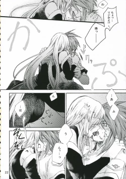 Page 21 of Great Tear Oppai
