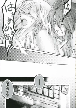 Page 30 of Great Tear Oppai