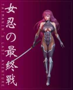 Page 2 of TAIMANIN'S LAST AVENTURE