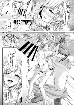 Page 14 of Akogare no Elf Shounen ga Yowatte ita node Chiryou Tsuide ni Mesu Ochi sasetai