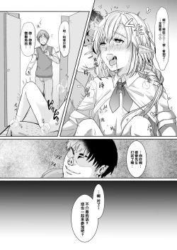 Page 22 of Akogare no Elf Shounen ga Yowatte ita node Chiryou Tsuide ni Mesu Ochi sasetai