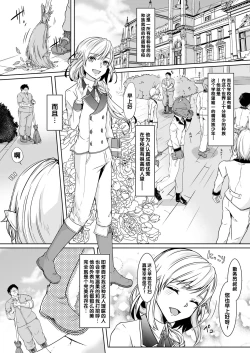 Page 2 of Akogare no Elf Shounen ga Yowatte ita node Chiryou Tsuide ni Mesu Ochi sasetai
