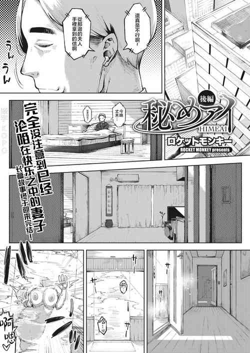 Download Himeai Kouhen