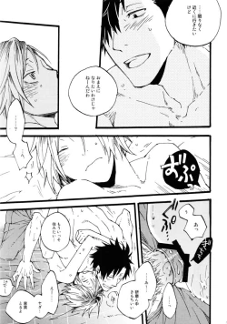 Page 17 of Futari Bocchi no Rule