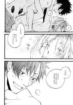 Page 18 of Futari Bocchi no Rule