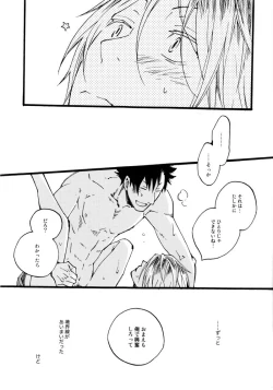 Page 19 of Futari Bocchi no Rule