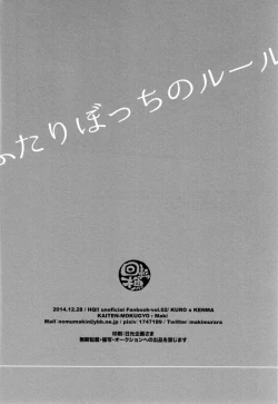 Page 22 of Futari Bocchi no Rule