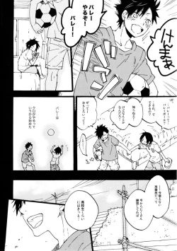 Page 6 of Futari Bocchi no Rule