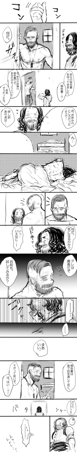 Page 18 of Jeipura Rogu