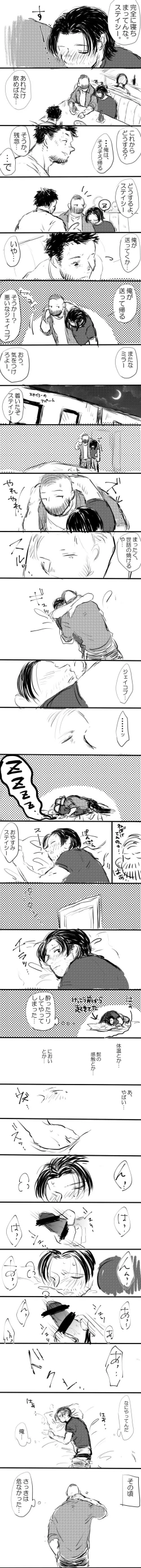 Page 19 of Jeipura Rogu