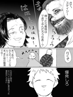 Page 8 of Jeipura Rogu