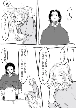 Page 11 of Jeipura Rogu Matome 2