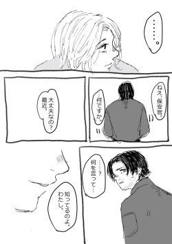 Page 12 of Jeipura Rogu Matome 2