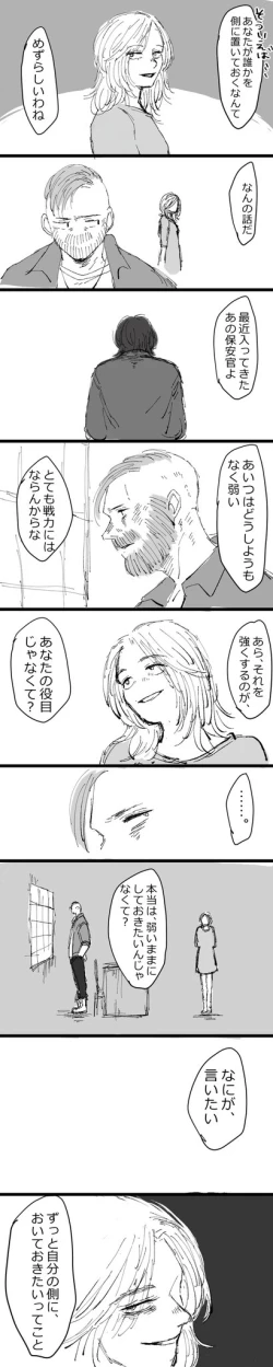 Page 17 of Jeipura Rogu Matome 2