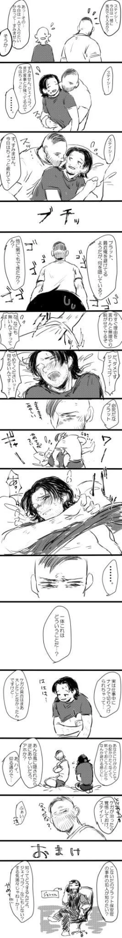 Page 4 of Jeipura Rogu Matome 2