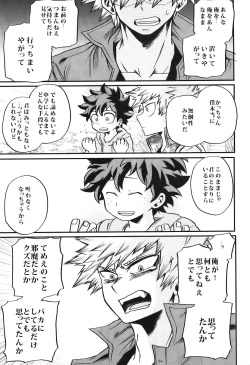 Page 27 of Bokutachi wa Mata Koi o Suru