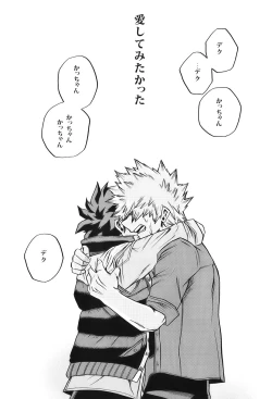 Page 29 of Bokutachi wa Mata Koi o Suru