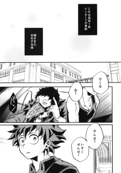 Page 5 of Bokutachi wa Mata Koi o Suru