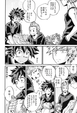 Page 6 of Bokutachi wa Mata Koi o Suru