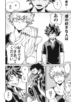 Page 8 of Bokutachi wa Mata Koi o Suru