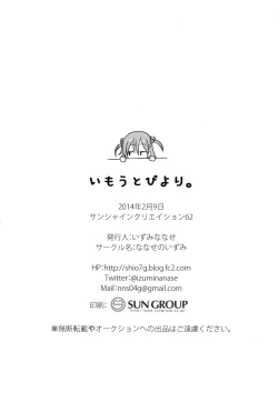 Page 17 of Imouto Biyori.