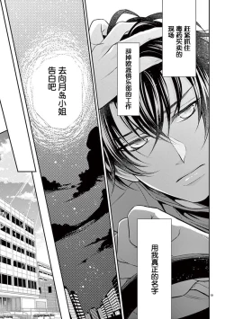 Page 101 of Osuppabu…Tte Nanndesuka! ～Sutte Suwarete Hajimaru Koi no Hanashi～1-4