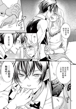 Page 30 of Osuppabu…Tte Nanndesuka! ～Sutte Suwarete Hajimaru Koi no Hanashi～1-4