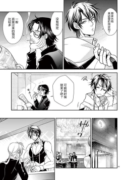 Page 47 of Osuppabu…Tte Nanndesuka! ～Sutte Suwarete Hajimaru Koi no Hanashi～1-4